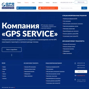 GPS Service - Мині-меню