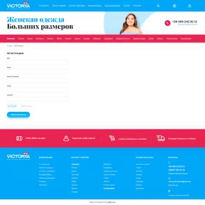 Victorya - Реєстрація покупця