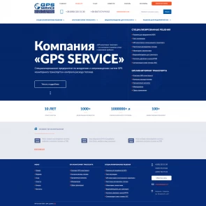 GPS Service - Головна сторінка